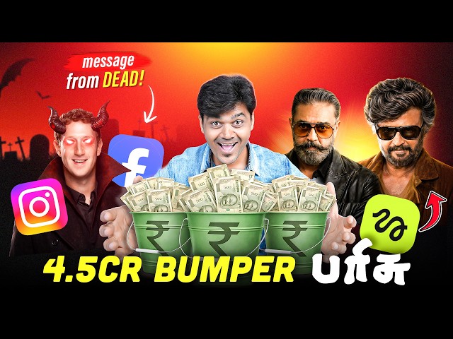 4.5 கோடி bumper பரிசு 🚨 Apple FAILED 😱 Meta’s Secret AI 🤖Kung-fu Robo | Tamil Tech News 187