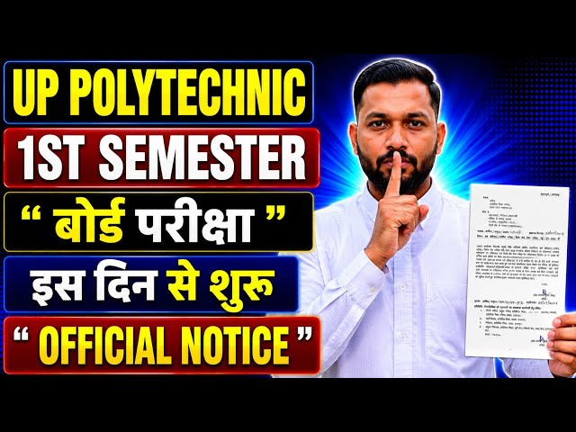 UP POLYTECHNIC 1ST SEMESTER बोर्ड परीक्षा 2026 || UP POLYTECHNIC 1ST SEMESTER EXAM DATE 2026