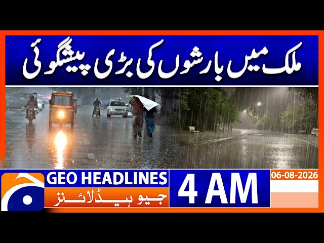 Pakistan Weather Update | Major Rain Forecast | 4 AM Headlines Geo News (6 Aug 2026)