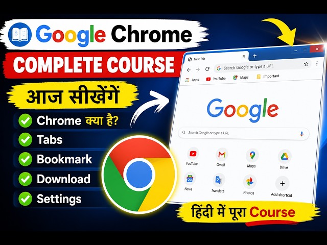 Google Chrome Browser Tutorial in Hindi | Complete Browser Guide  Proco Technologies