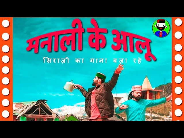 Manali Ke Aloo !! SIRAZEE X Inder Jeet !! Official Video