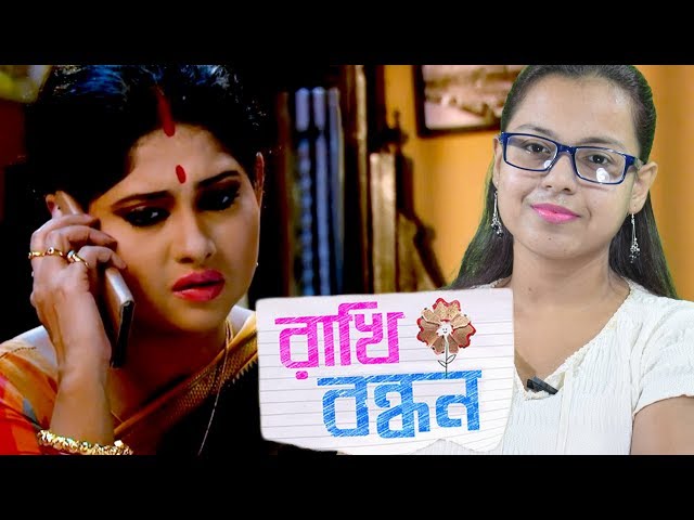 Swati R Uttara Dujonei Ki Jibito? | Rakhi Bandhan | Star Jalsha | Chirkut Infinity
