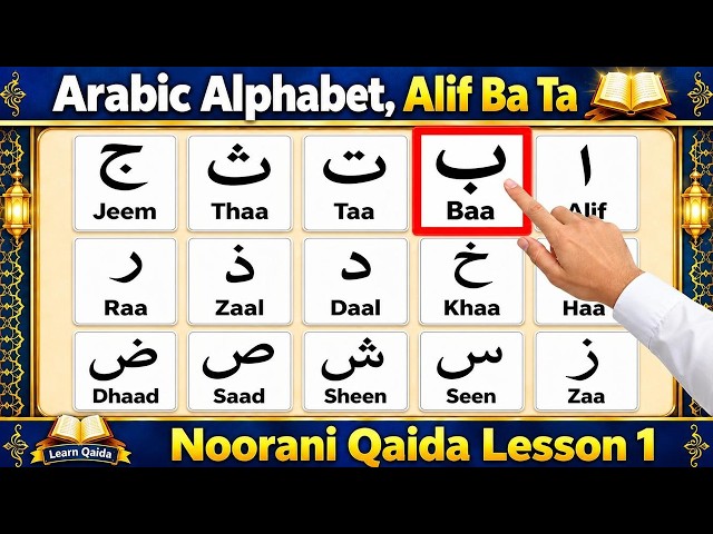 "How to Read Noorani Qaida with Tajweed | Alif Baa Taa | Arabic Alphabets Mastery (5-Hour Practice)"