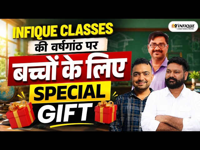 Biggest Gifts for Computer Instructor & Sanganak Aspirants on Infique Classes Anniversary