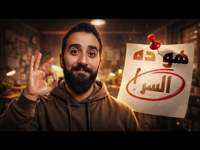 كفاية حفظ! أذكى طريقة لمذاكرة Data Structures & Algorithms في 2026