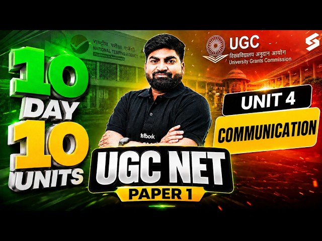 UGC NET Paper 1 | Communication UGC NET Paper 1 | UGC NET Paper 1 Communication By Rajat Sir