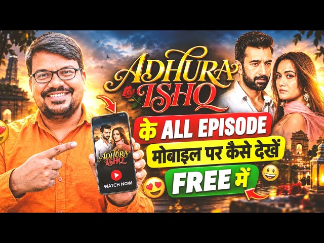 Adhura Ishq Ka Pura Episode Free Mein Kaise Dekhein | How To Watch Adhura Ishq Full Episode Free 