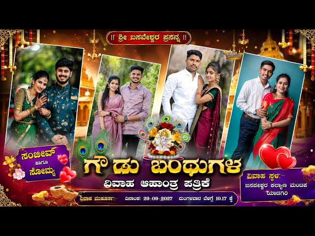 Wedding Invitation Status Video Editing ❤️ |Alight Motion Kannada Tutorial|New Trending Wedding Edit