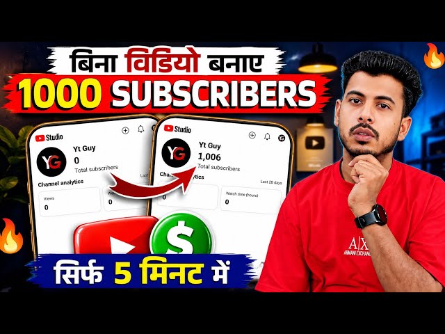 How to Increase Subscribers | How to Get More Subscribers | How to increase subscribers on YouTub...