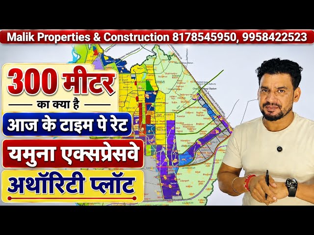 Yamuna Expressway Authority Plots || YEIDA Plots || Jewar Airport || YEIDA New Scheme Plots