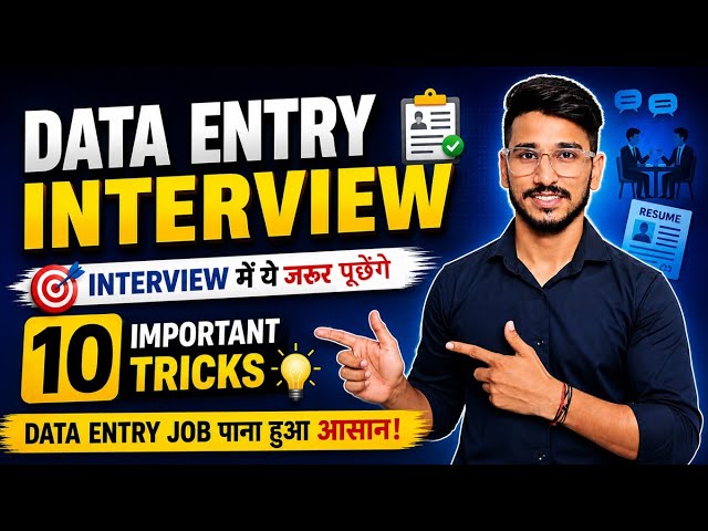 Data Entry  | Data Entry Tutorial in Excel | Data Entry Interview  #dataentry