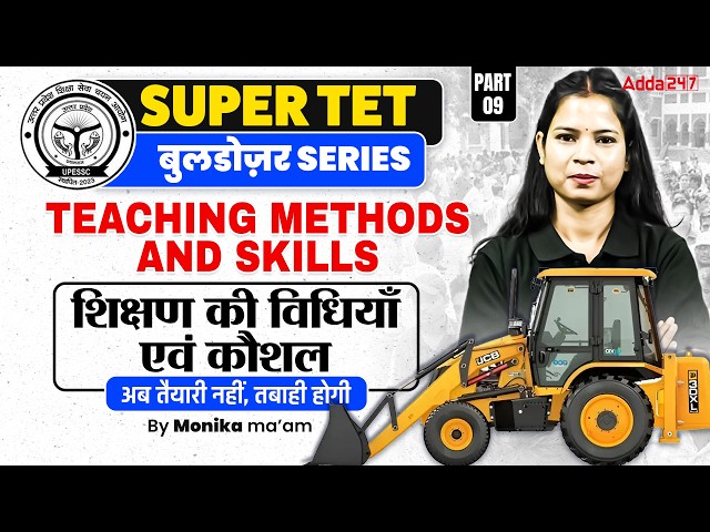 Super TET 2026 Preparation Teaching Methods Part 09