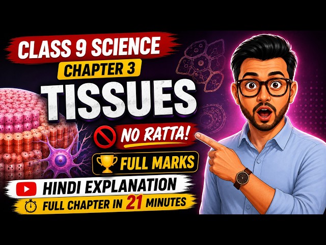 Class 9 Science Chapter 3: Tissues | One Shot | Hindi Explanation | No Ratta, Full Marks! 📚 💯 ⭐️