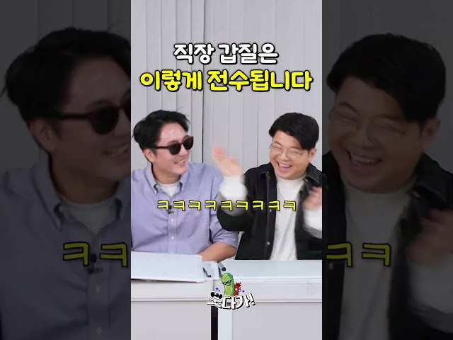 구태 청산이 이렇게 어렵습니다  #정영진 #최욱 #인턴