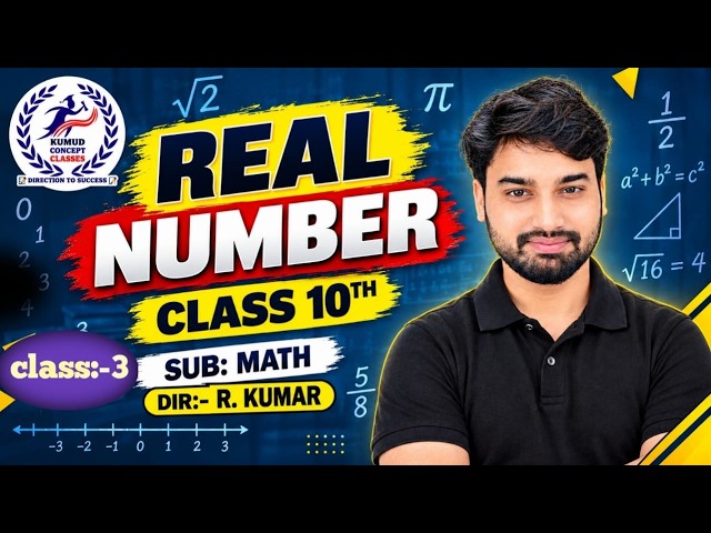 kumud concept classes sub maths class 10th important objective question chapter real number class:-3