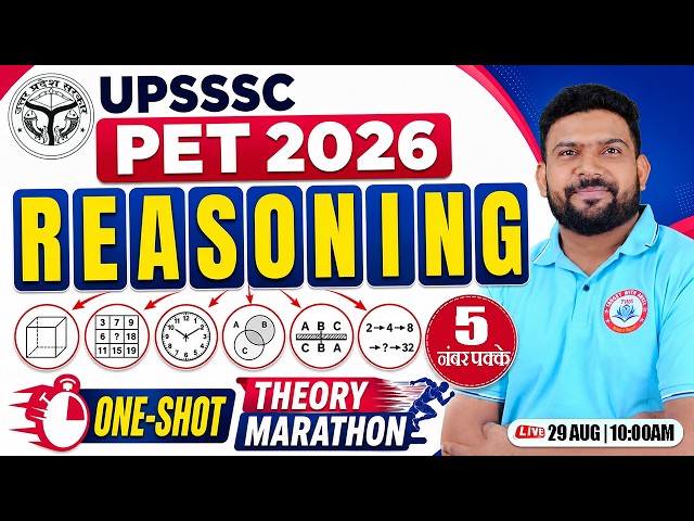 UPSSSC PET 2026 | Reasoning Marathon Class | Complete Reasoning in 1 Video | Reasoning By PK Sir
