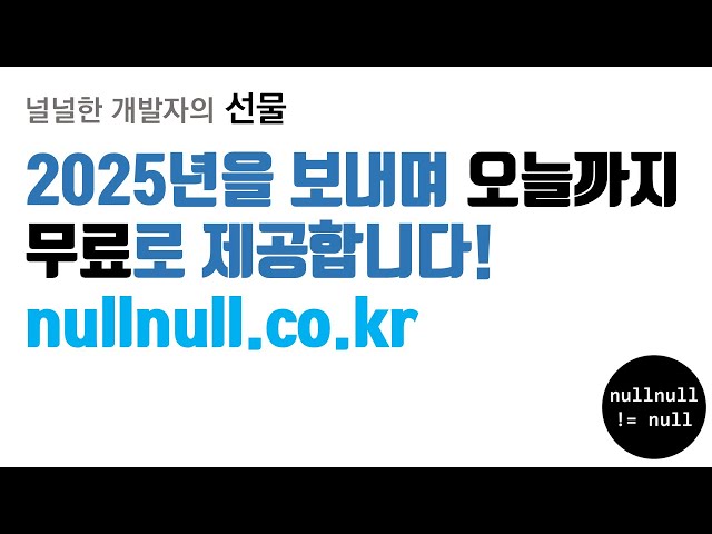 Free until today, the last day of 2025.