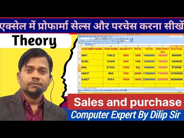Excel me proforma sales and purchase karna sikhe by Dilip Sir