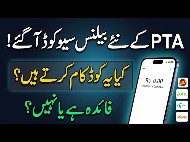 Stop Balance Deduction? 🤔 PTA Codes Reality 2026 (All Networks EXPOSED)