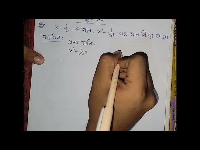 General Math |Class 9-10 |Chapter 3.2 