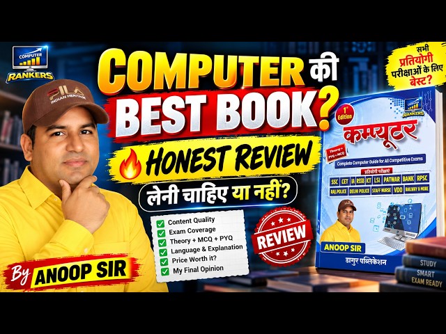 The BEST Computer Book? 🔥 Honest Review | Should You Buy It? | Computer Book Review 2026