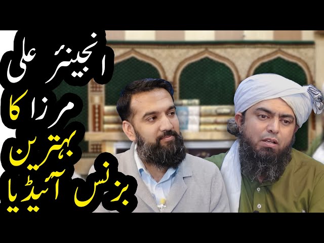 Engr Muhammad Ali Mirza On His Business Idea | Azad Chaiwala
