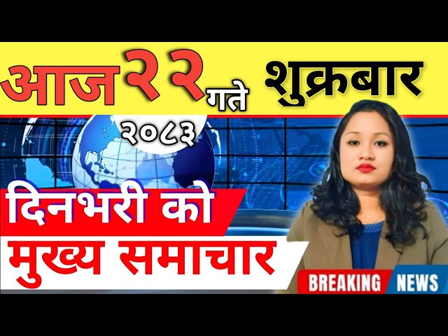 Today's News 🔴 Nepali News | Today's Main Headlines, Nepali News Live | Date: 06/05/2026