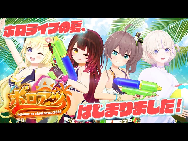 【#ホロアツ】ホロライブの激アツ最新情報を大放出🔥