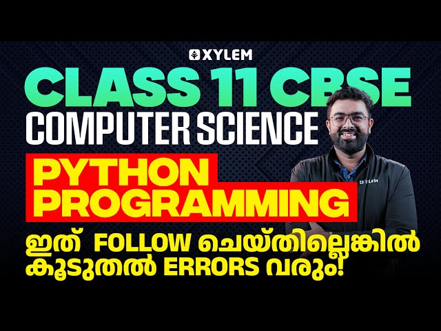 Class 11 CBSE Computer Science | Python Programming - ഇത്  Follow ചെയ്തില്ലെങ്കിൽ കൂടുതൽ Errors വരും