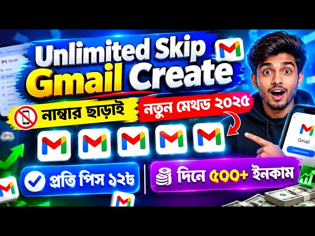 আনলিমিটেড জিমেইল খুলুন নাম্বার ছারা How To Create Unlimited Gmail Account Method Trock