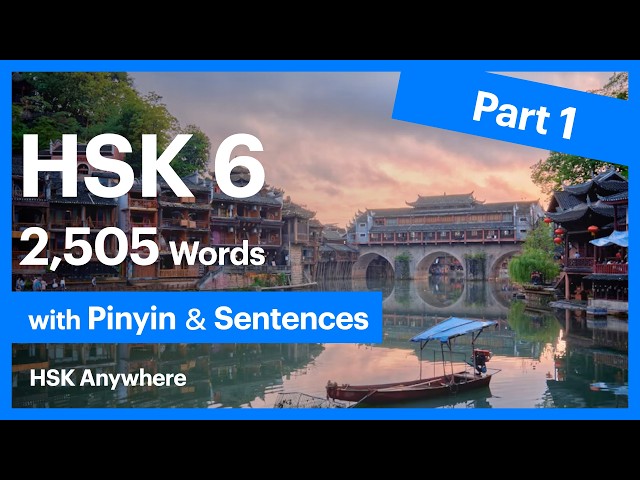 HSK 6 | Chinese Vocabulary - Learn 2505 words with example sentences - Part 1 - Advanced