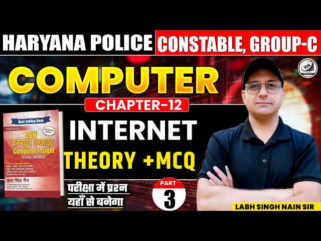 Computer Internet Chapter 12 Theory Class Part 3 | Haryana Police Constable | Group C Computer Class
