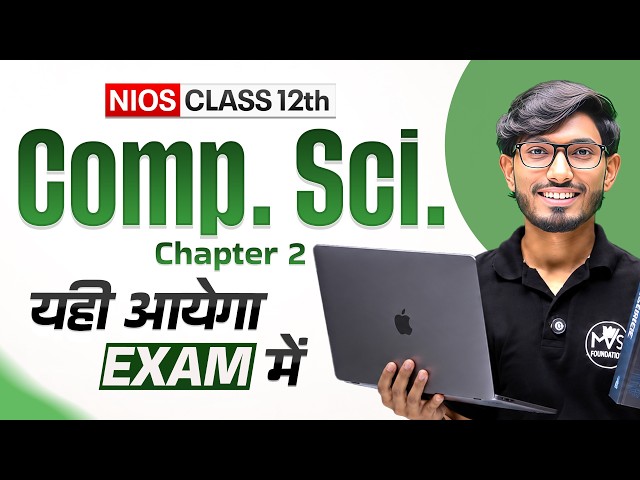 NIOS Class 12 Computer Science 🔥 Most Important Questions | Chapter 2 Binary Logic