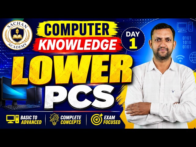 🚀 LOWER PCS COMPUTER SPECIAL CLASS 1 | Computer के 100% Exam-Oriented Questions | Sachan Academy