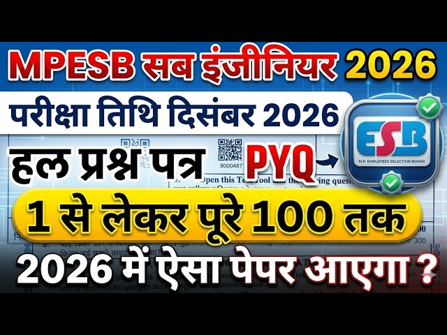 MPESB Sub Engineer 2026 | MP SUB ENGINEER PREVIOUS YEAR QUESTION PAPER | MP SUB ENGINEER PAPER 2026