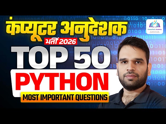 Computer Anudeshak Bharti 2026 | Top 50 Python MCQs | Most Expected Questions