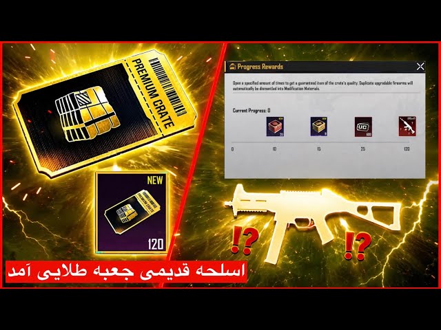 Free Legacy Weapon Arrived in PUBG ✅ How Many Premium Crates Should You Open to Avoid Losing Out?...