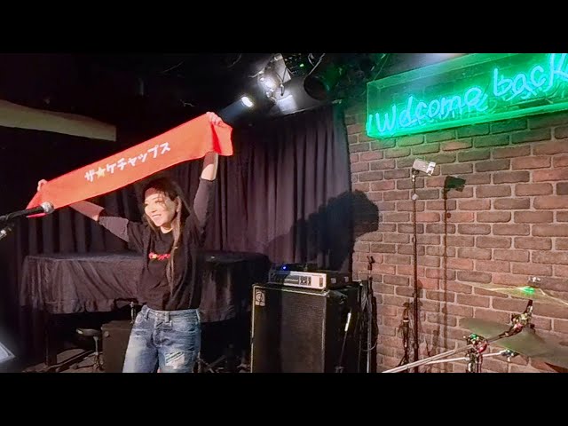 【360度】「エンディングMC」 2025年12月14日 Live at 大塚 Welcome Back, 卵かけ音楽祭2025