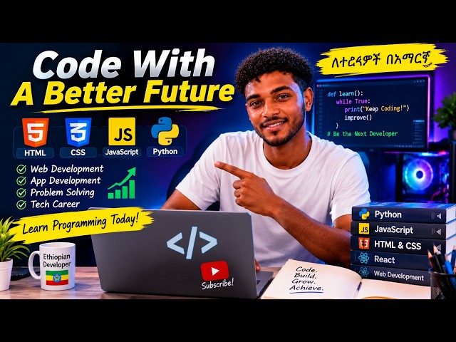 learn html,css,javascript,php in 2026 in amaharic for free