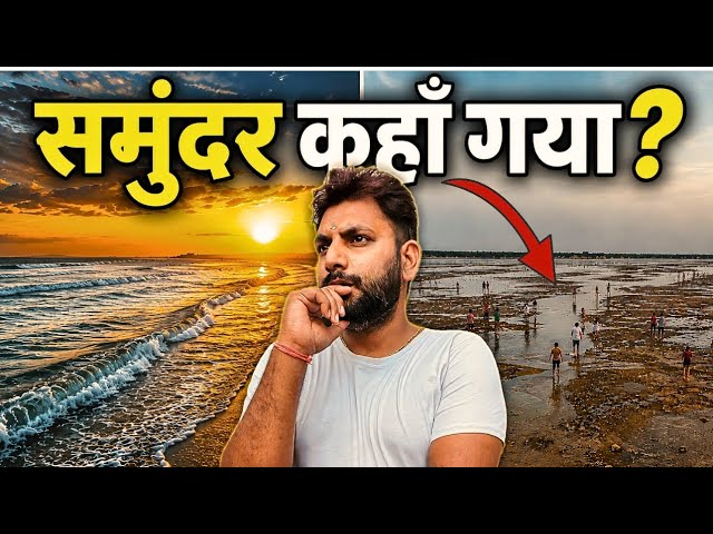 The Unsolved Mystery Of Dumas Beach | Why Did the Ocean Disappear in Surat 