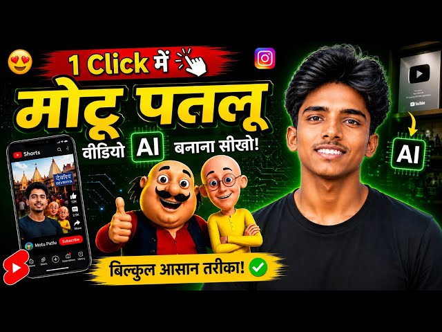 How To Make Ai Motu Patlu Video | Trending Ai Motu Patlu Video Kaise Banaye