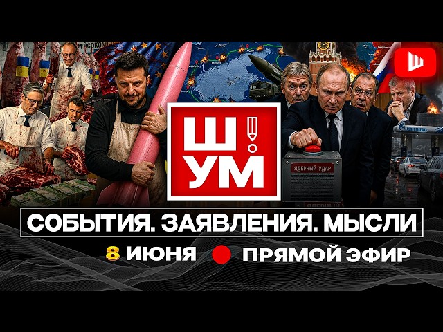 🪓 SH!UM: VOVA GREW UP, AND SO DID THE TOYS - THE MEAT GRINDER BECAME A MEAT PROCESSING PLANT!