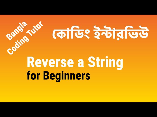 Reverse a String Bangla Tutorial | Coding Interview Bangla | Bangla Coding Tutor