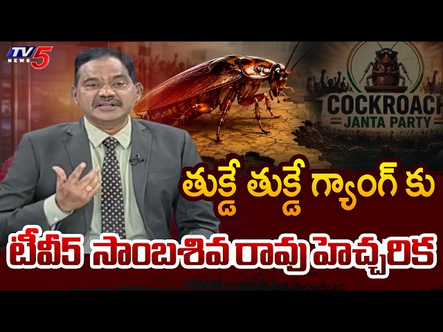 TV5 Sambasiva Rao Intro of Top Story Debate | Tukde Tukde Gang | CJP Protest in Delhi | TV5 News