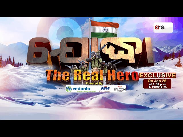 This January 26, "Jodha: The Real Hero" | ଏଥର ଜାନୁଆରୀ ୨୬ରେ "ଯୋଦ୍ଧା The Real Hero"