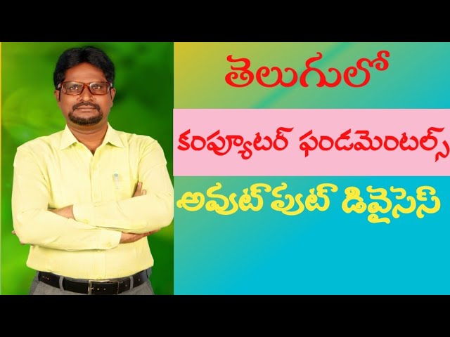 COMPUTER OUTPUT DEVICES |D.PARANDHAMAIAH MCA,MBA,M.Com,B Ed
