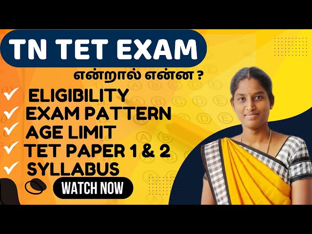 TNTET Exam 2026 : Complete Guide Eligibility, Pattern, Age Limit, Recruitment   #tntet2026  #tntet