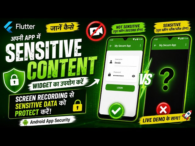 Flutter SensitiveContent Widget Tutorial | Block Screen Recording for Sensitive Data | IT WALA HINDI