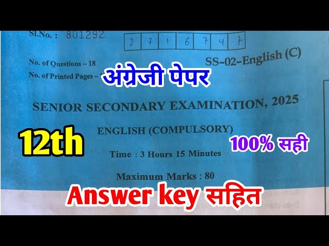 RBSE Board Class 12th English Paper 10 March 2025 || English Paper Solutions Class 12th Exam Paper
