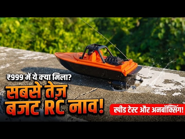 Cheapest RC Boat Unboxing & Testing in India | बेस्ट बजट आरसी बोट
